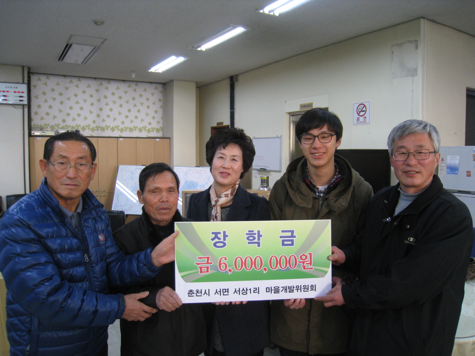 서상1리(이장 김희춘) 마을소득사업 수익금 전액 장학금 전달