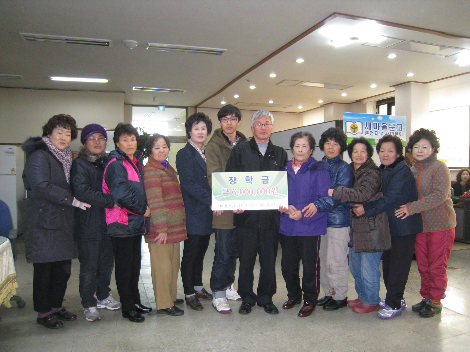 서상1리(이장 김희춘) 마을소득사업 수익금 전액 장학금 전달