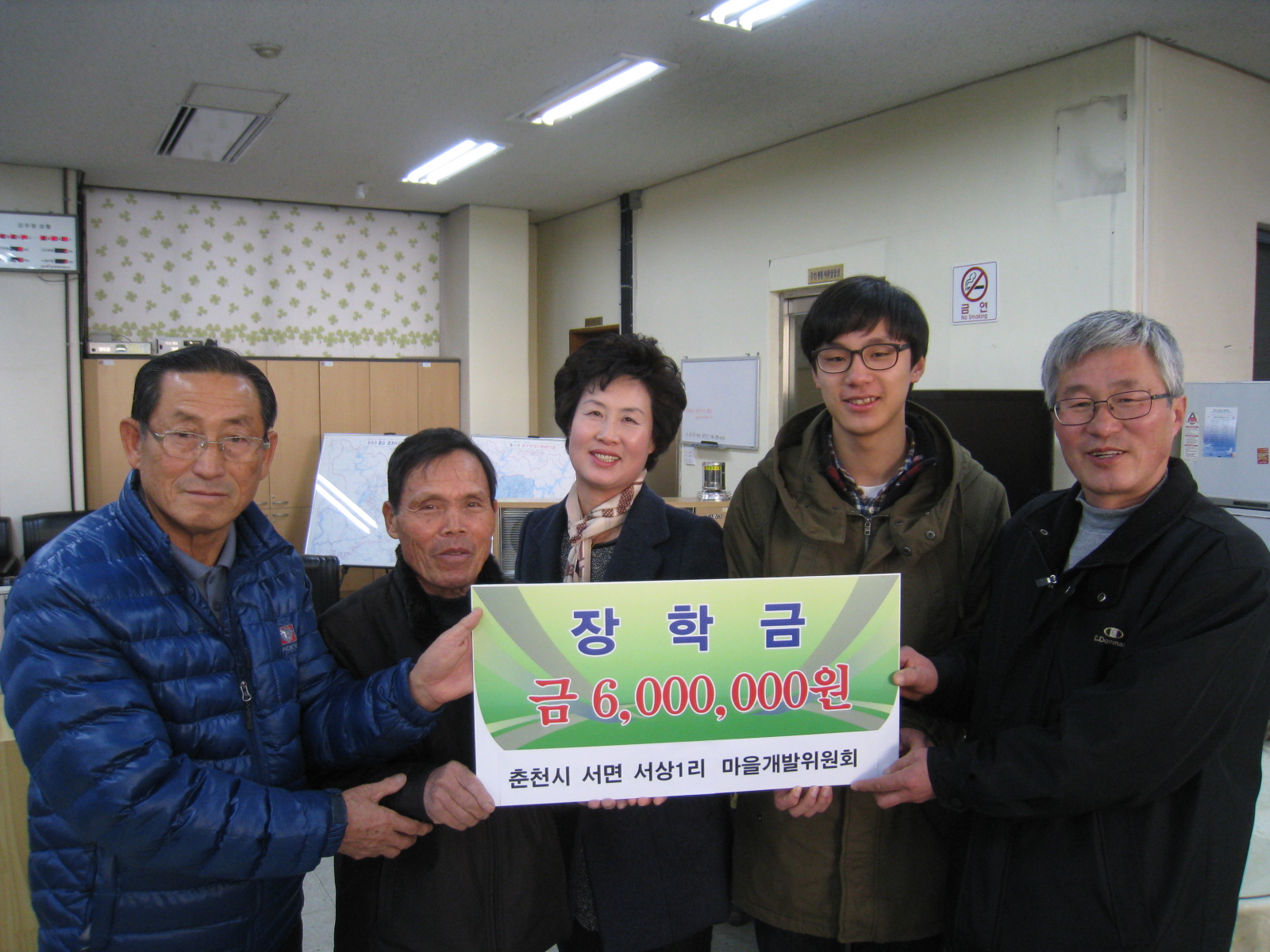 서상1리(이장 김희춘) 마을소득사업 수익금 전액 장학금 전달