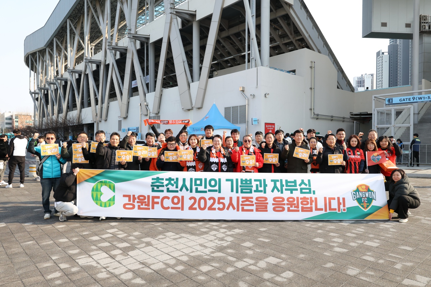 강원FC 개막전