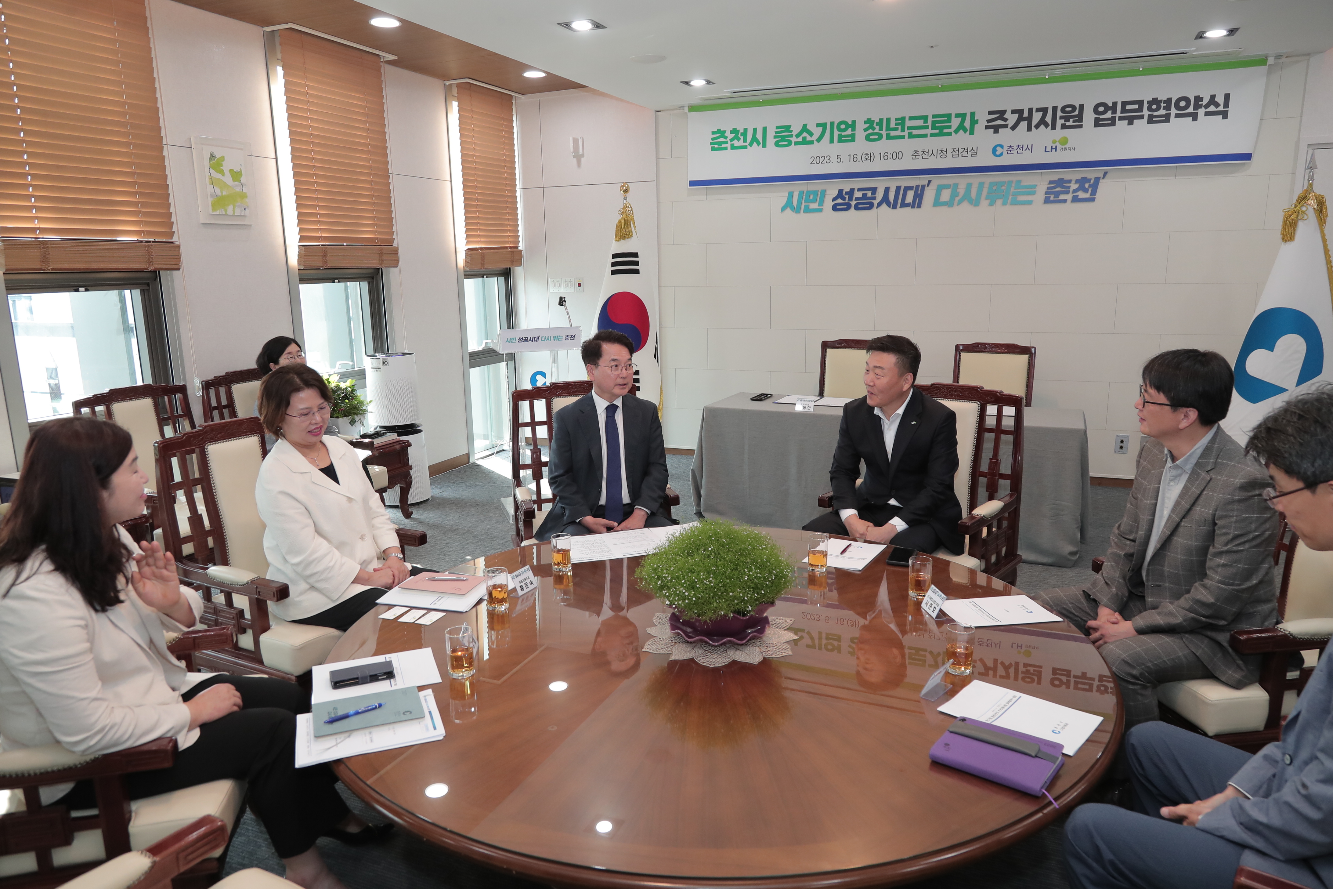 중소기업근로자(청년) 주거지원협약식