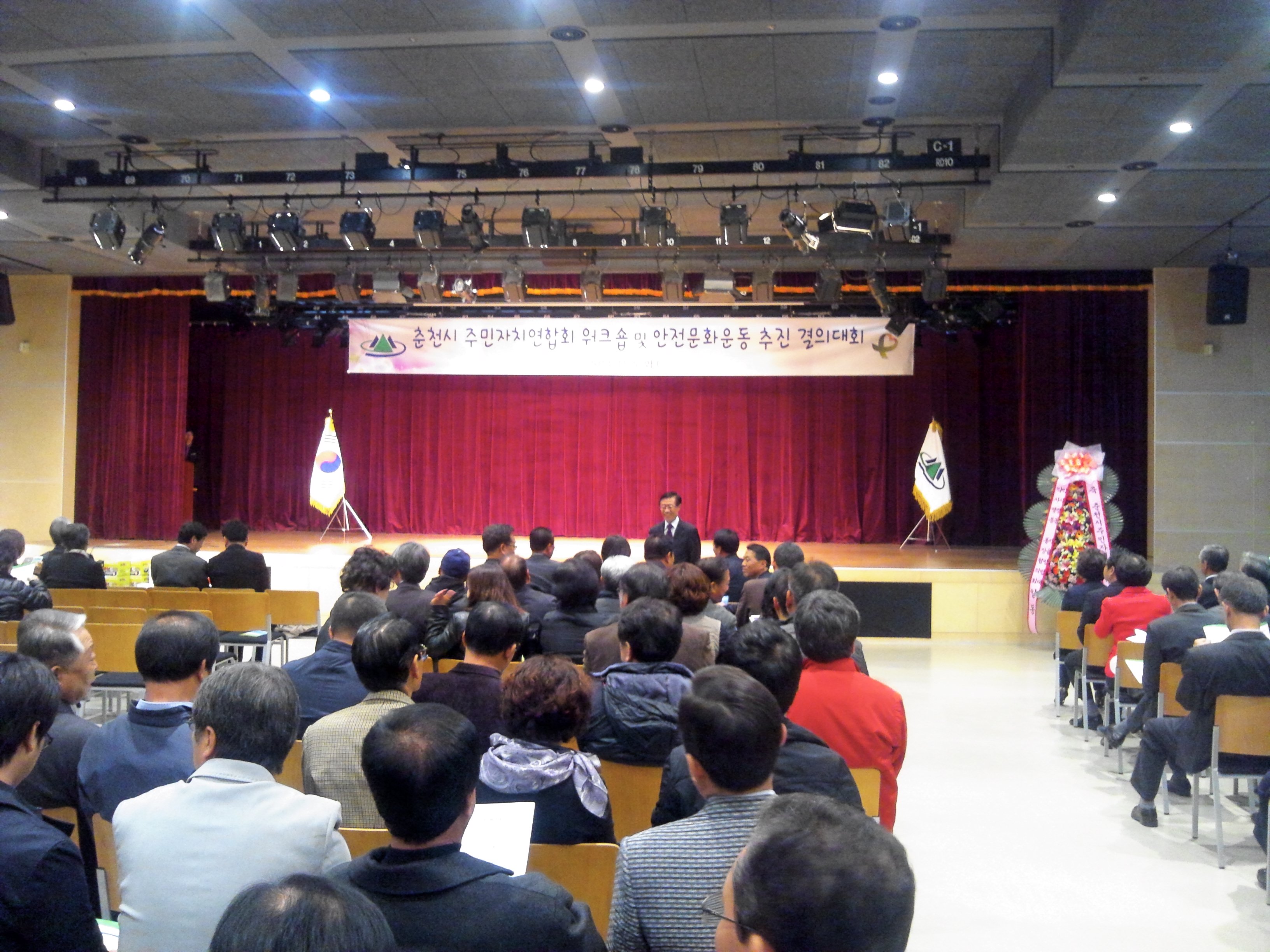 춘천시 주민자치연합회 워크숍