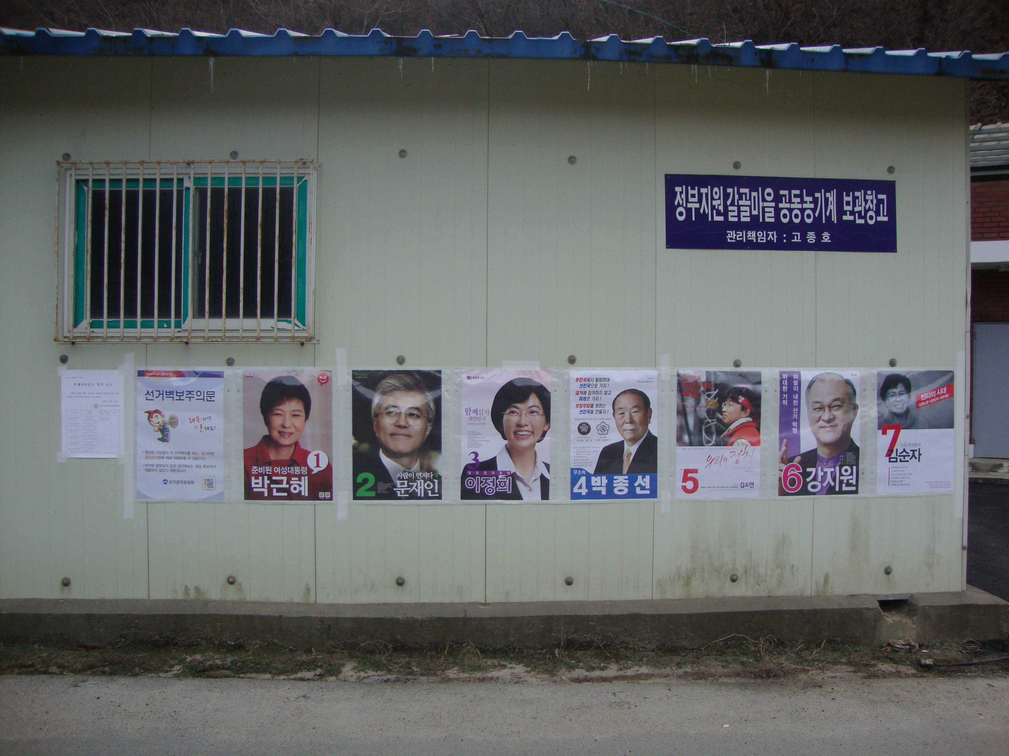 제18대 대통령 선거가 본격적으로 시작되었습니다