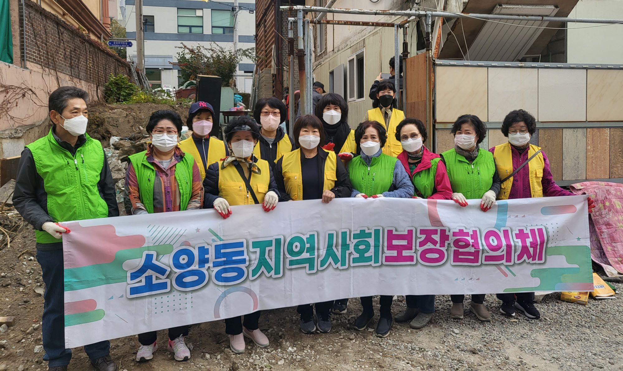 소양동 지역사회보장협의체 집수리 봉사활동