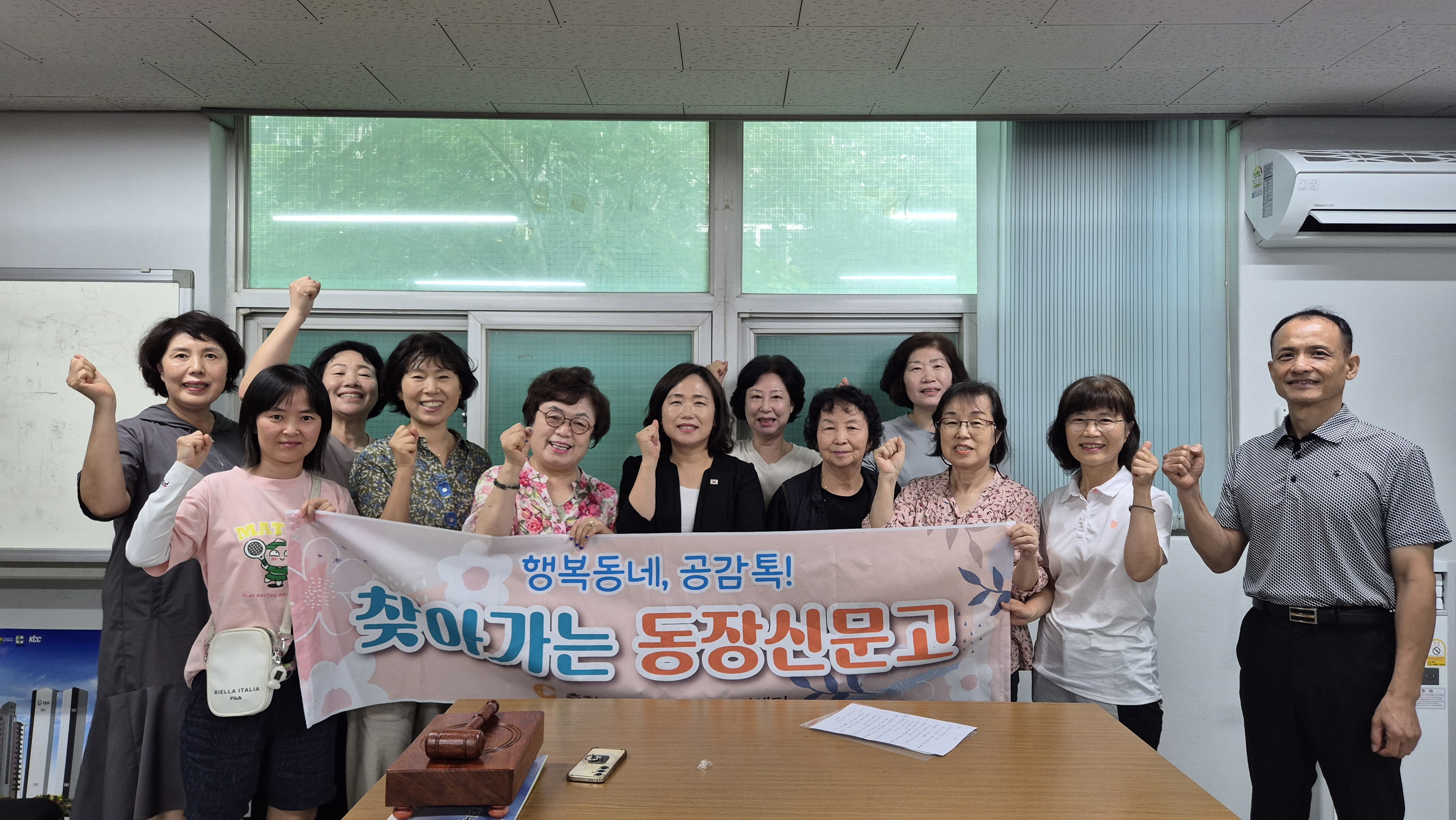 행복동네, 공감톡! 찾아가는 동장신문 실시(6차)