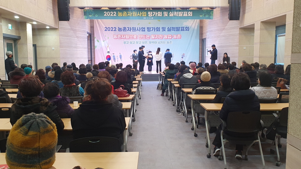 【2022 농촌자원사업 평가회 및 실적발표회】
