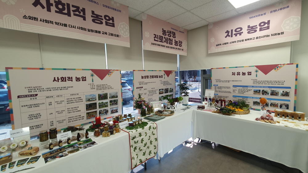【2022 농촌자원사업 평가회 및 실적발표회】