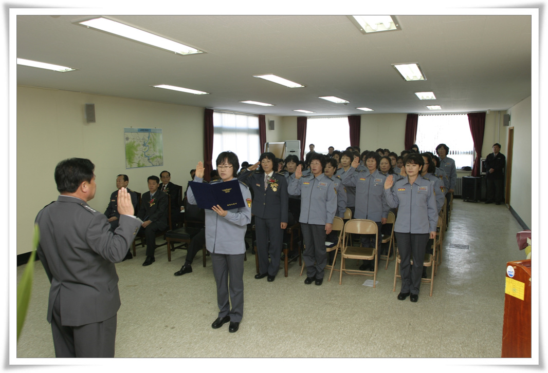 여성 의용소방대 발대식
