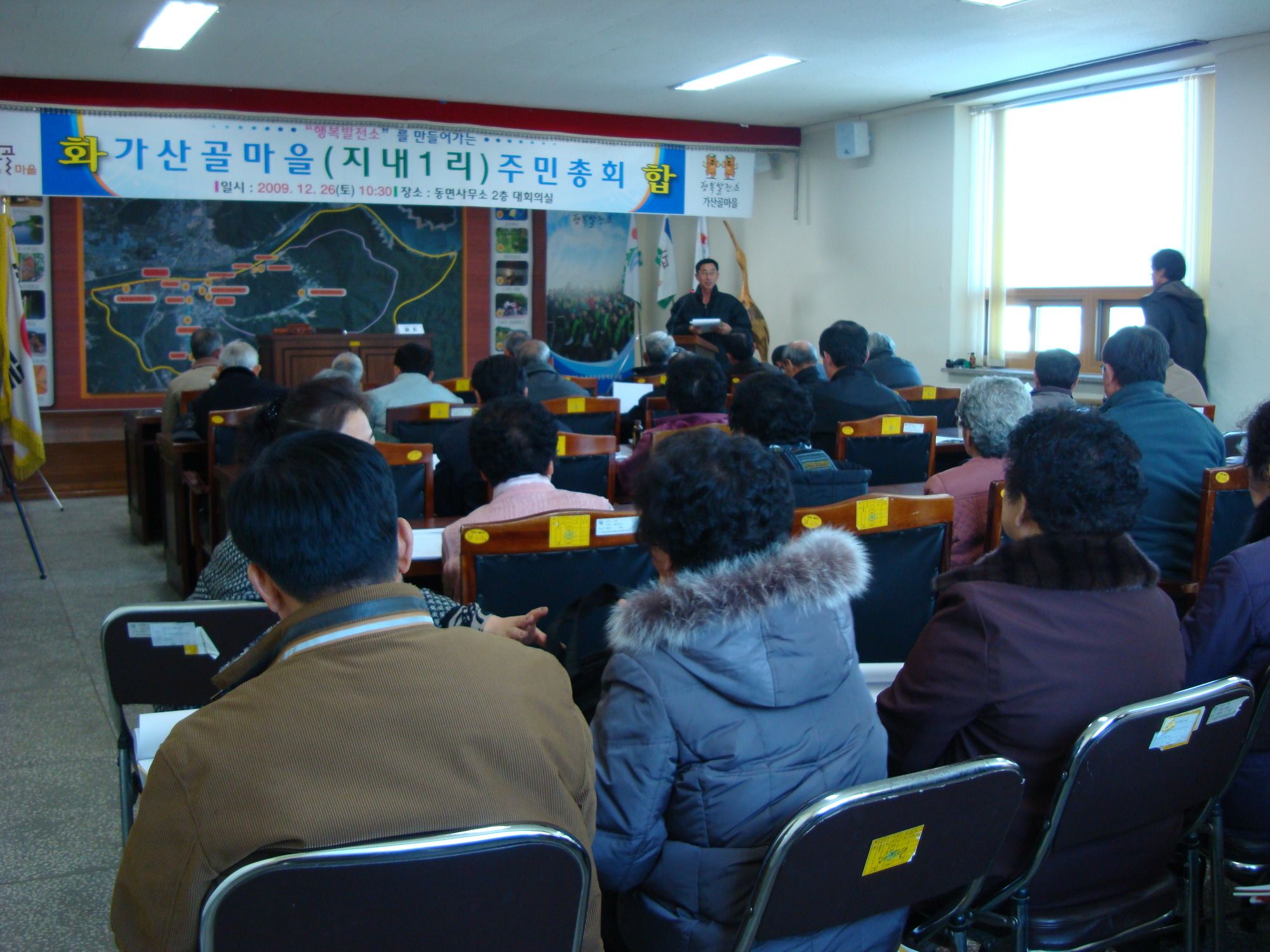 지내1리 마을총회