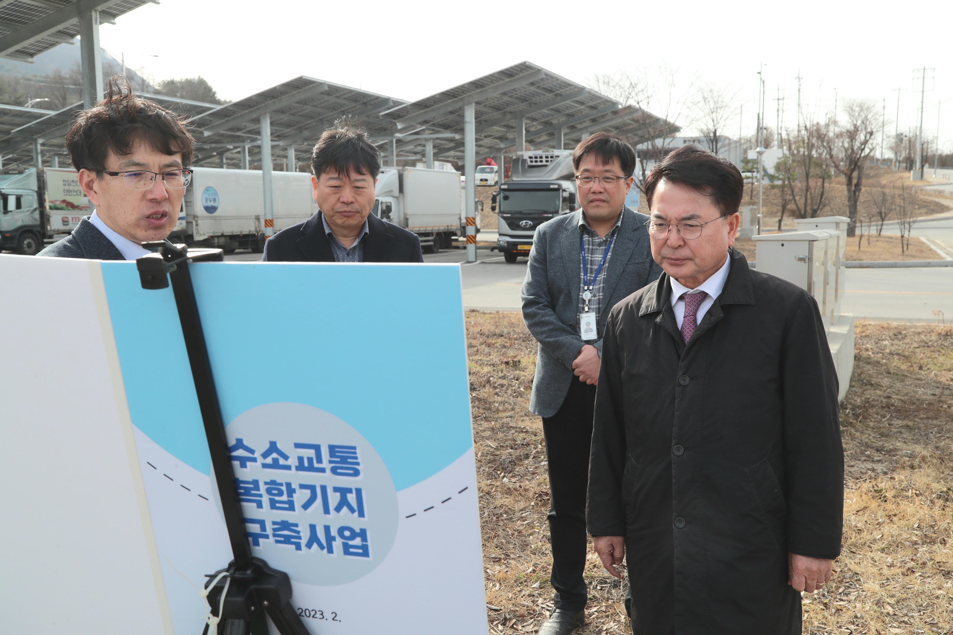 수소교통복합기지 예정지 현장점검