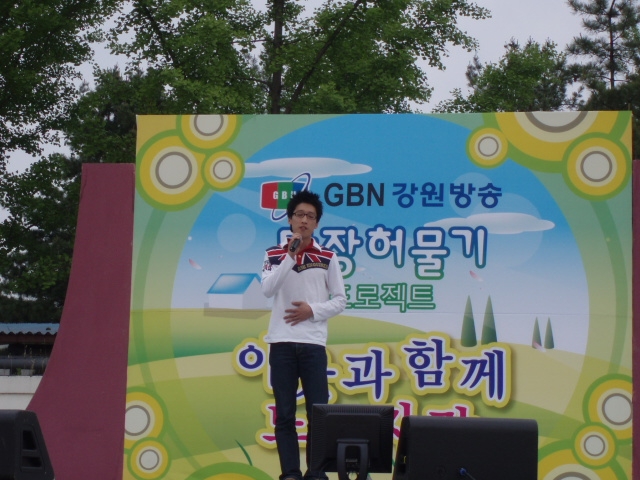 소양동민의 날 행사 사진