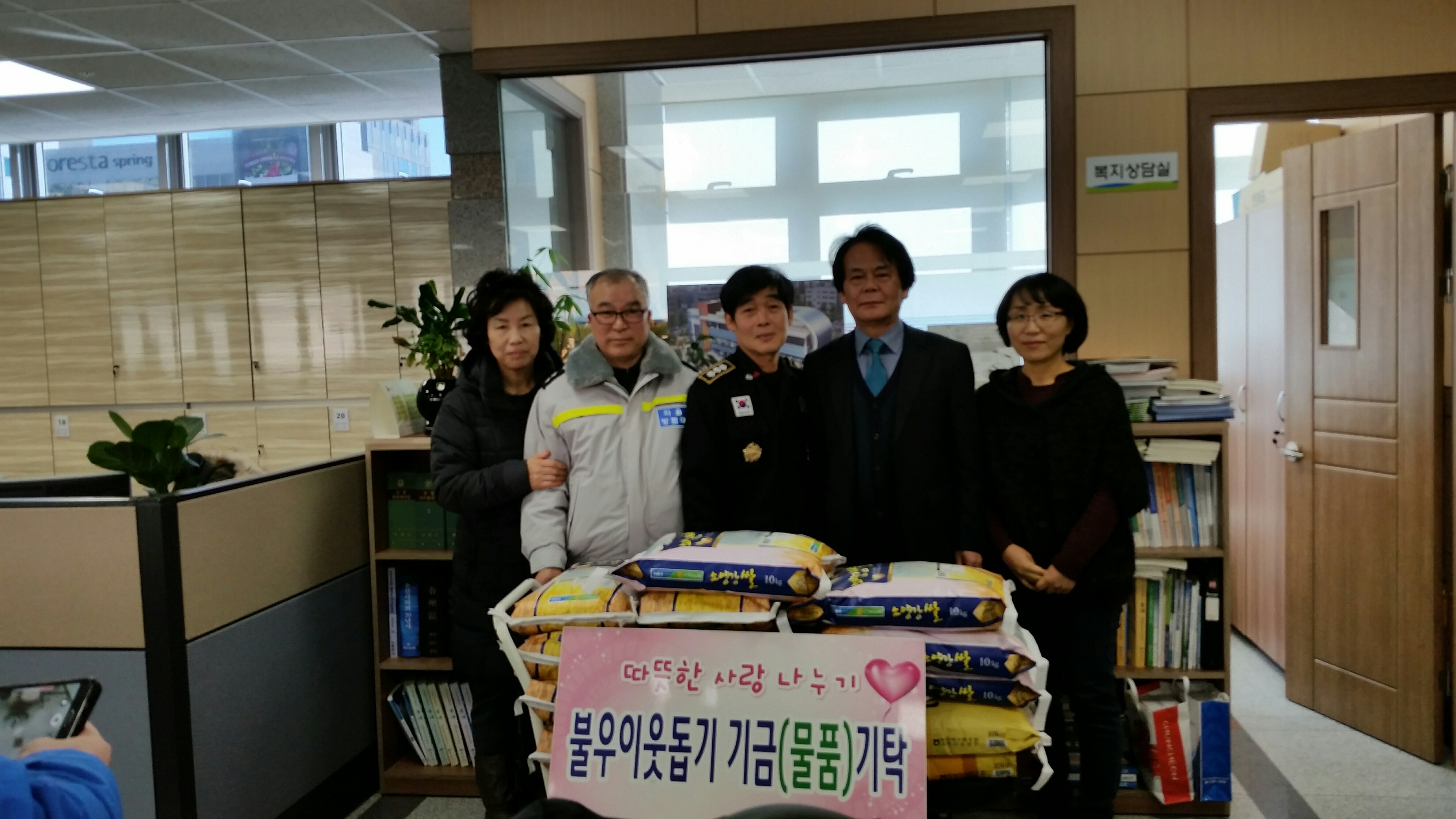 ＊강남동 자율방범대* 불우이웃돕기 물품 전달