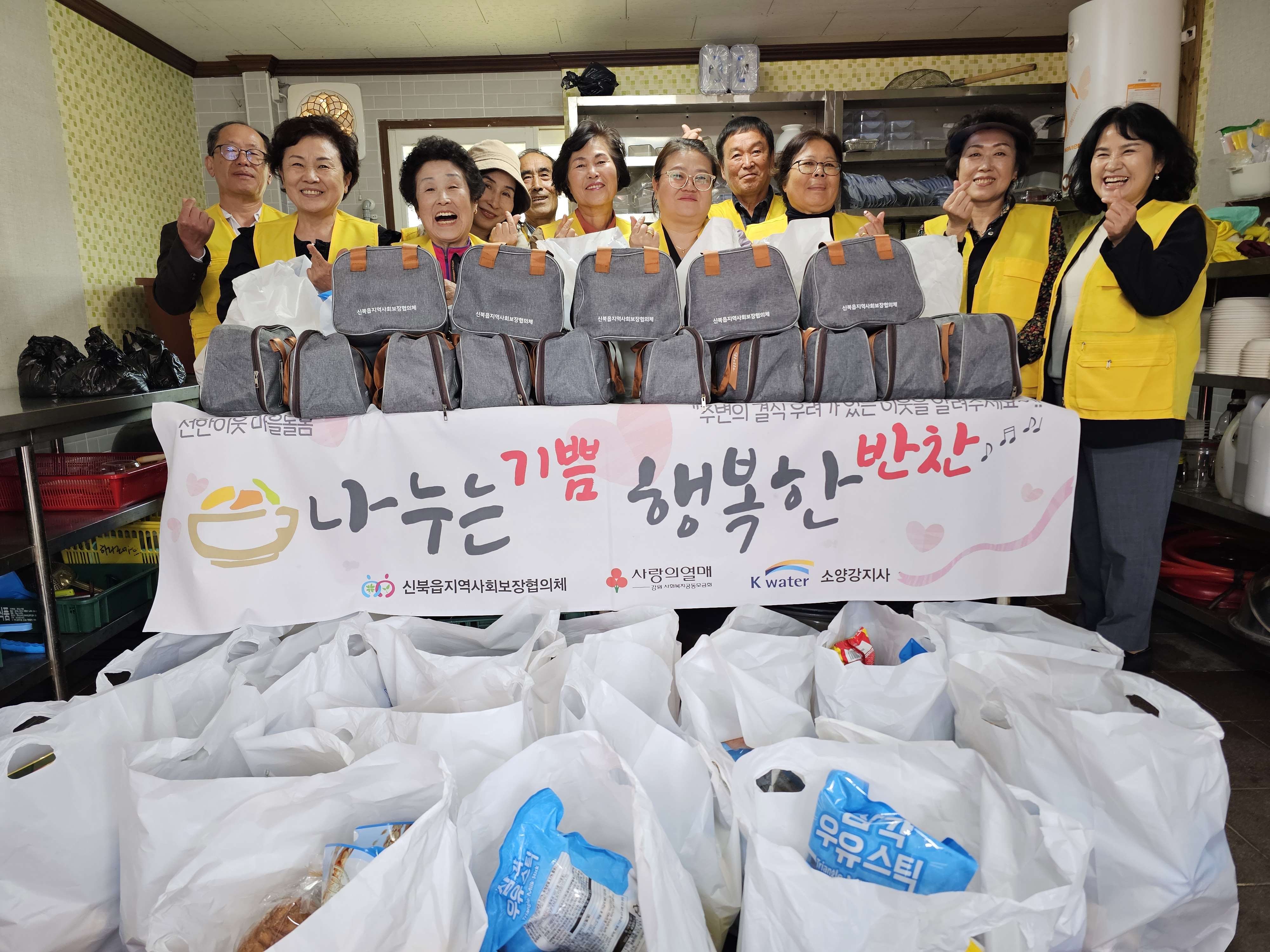 신북읍지역사회보장협의체 반찬봉사 및 푸드뱅크 식품 전달봉사