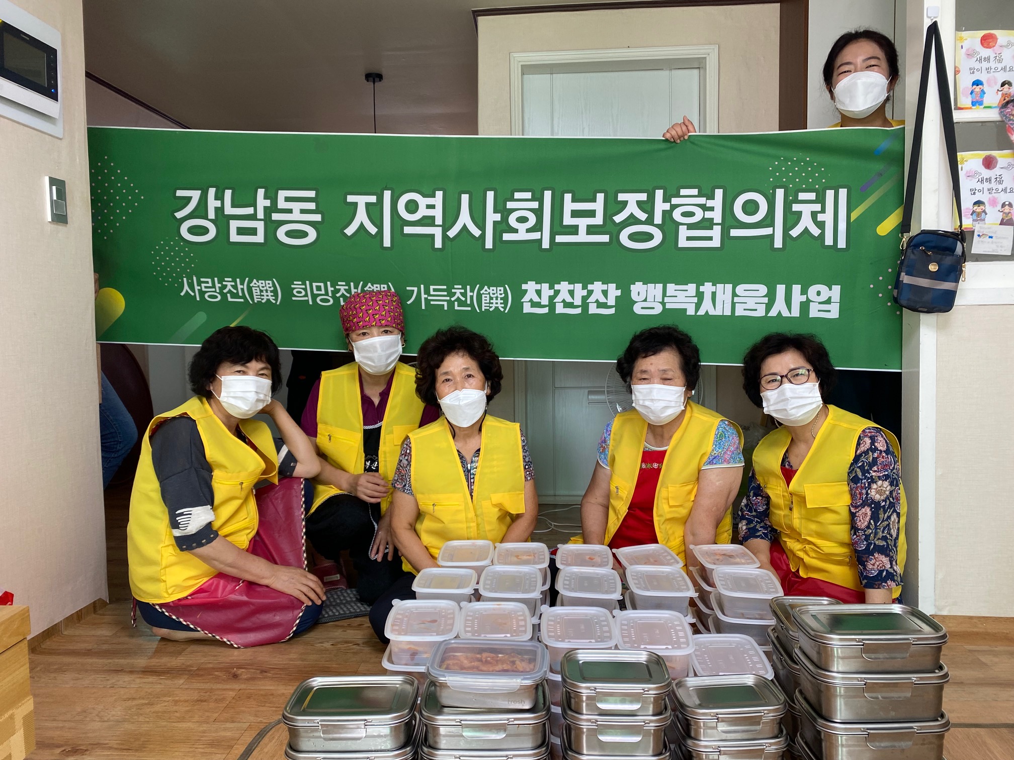 210812 강남동 지역사회보장협의체 반찬 봉사