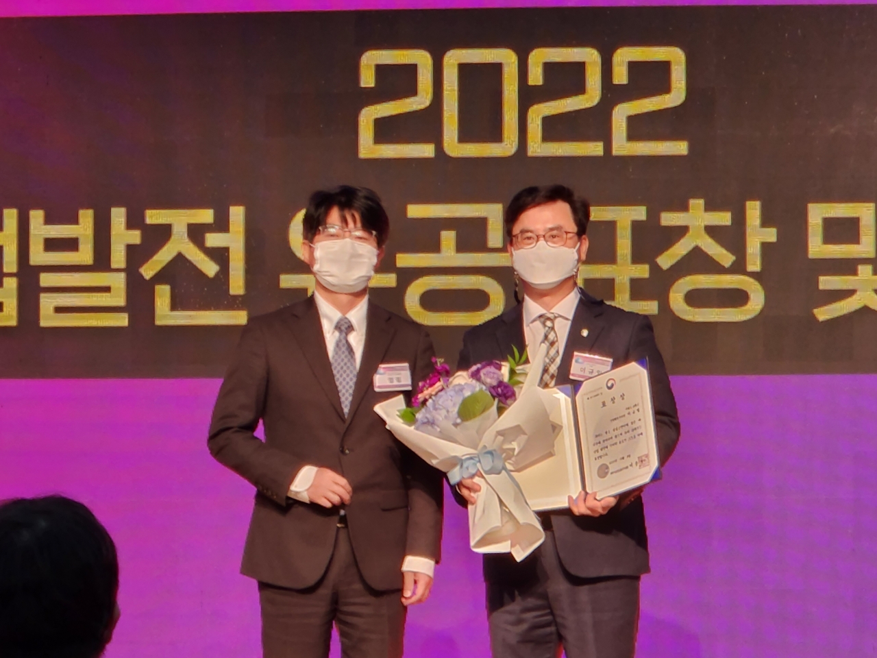 춘천시 2022 클라우드 발전 유공 과학기술정보통신부 장관 표창
