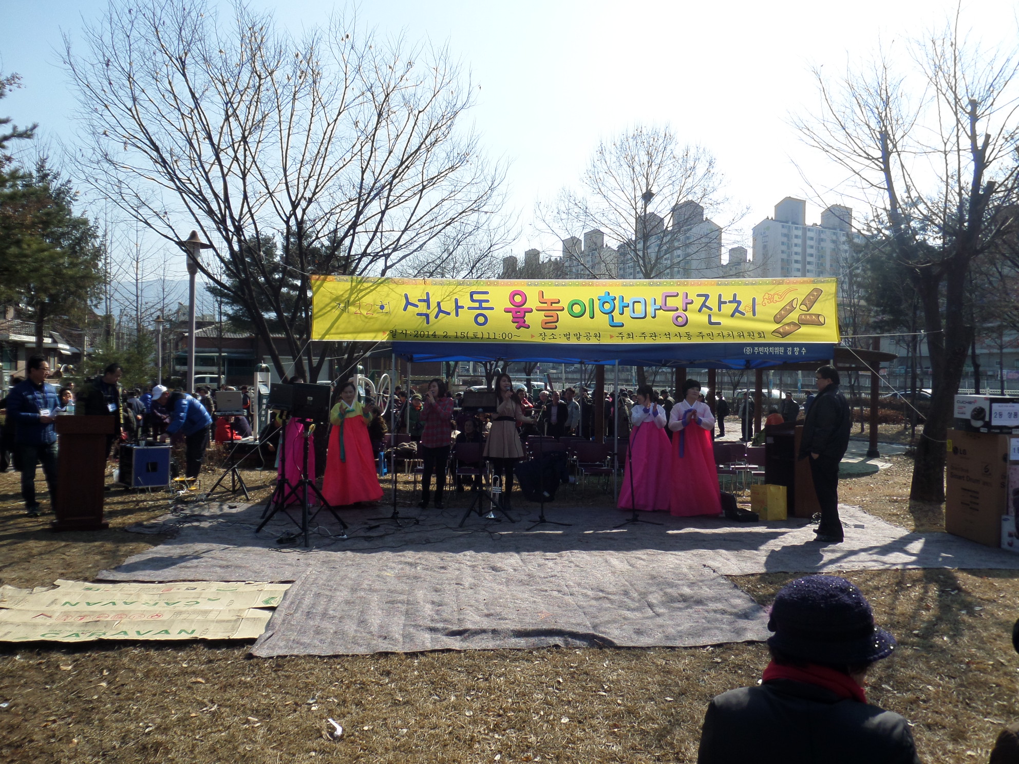 제22회 석사동 윷놀이한마당 잔치 개최2