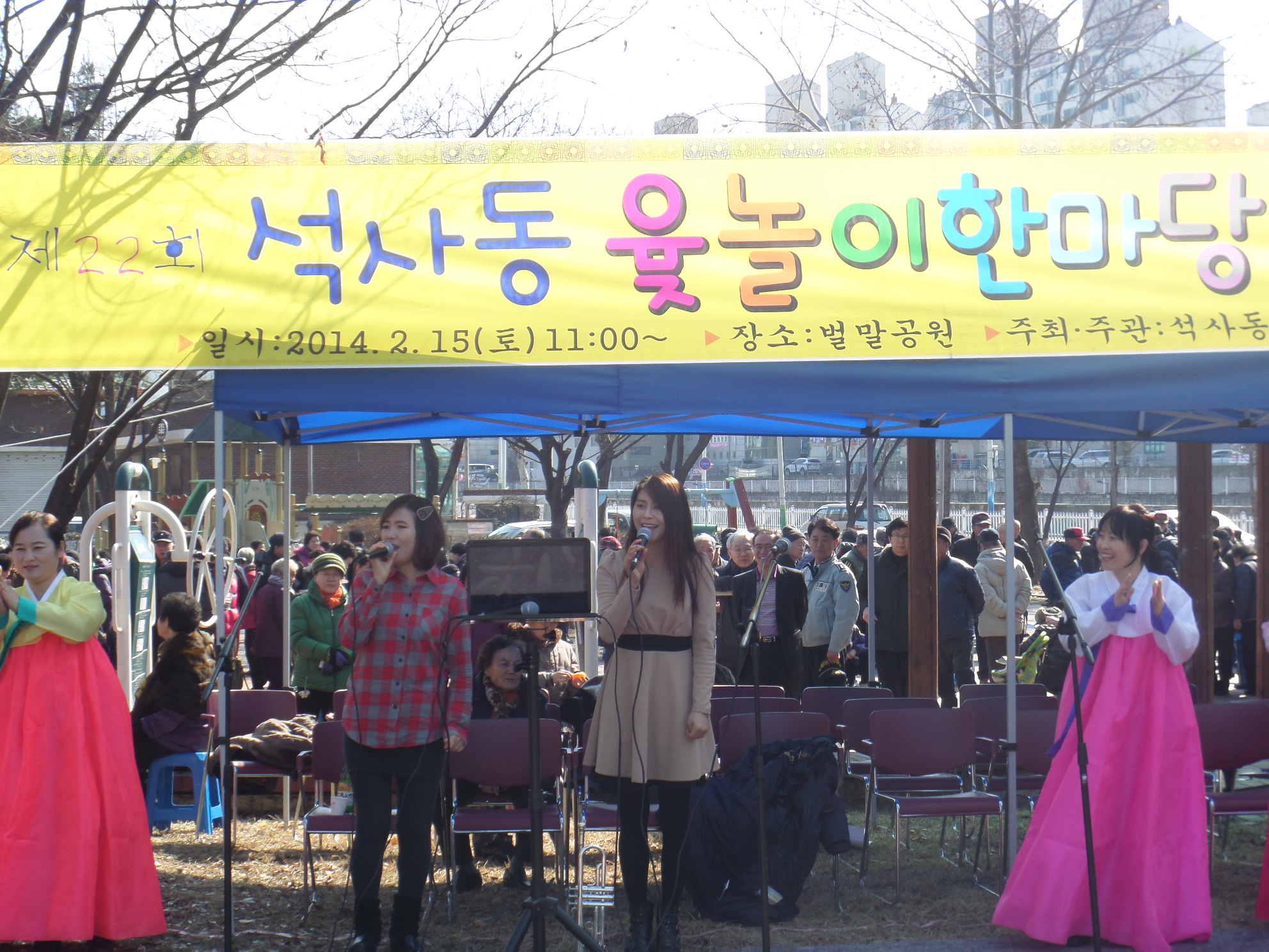 제22회 석사동 윷놀이한마당 잔치 개최2