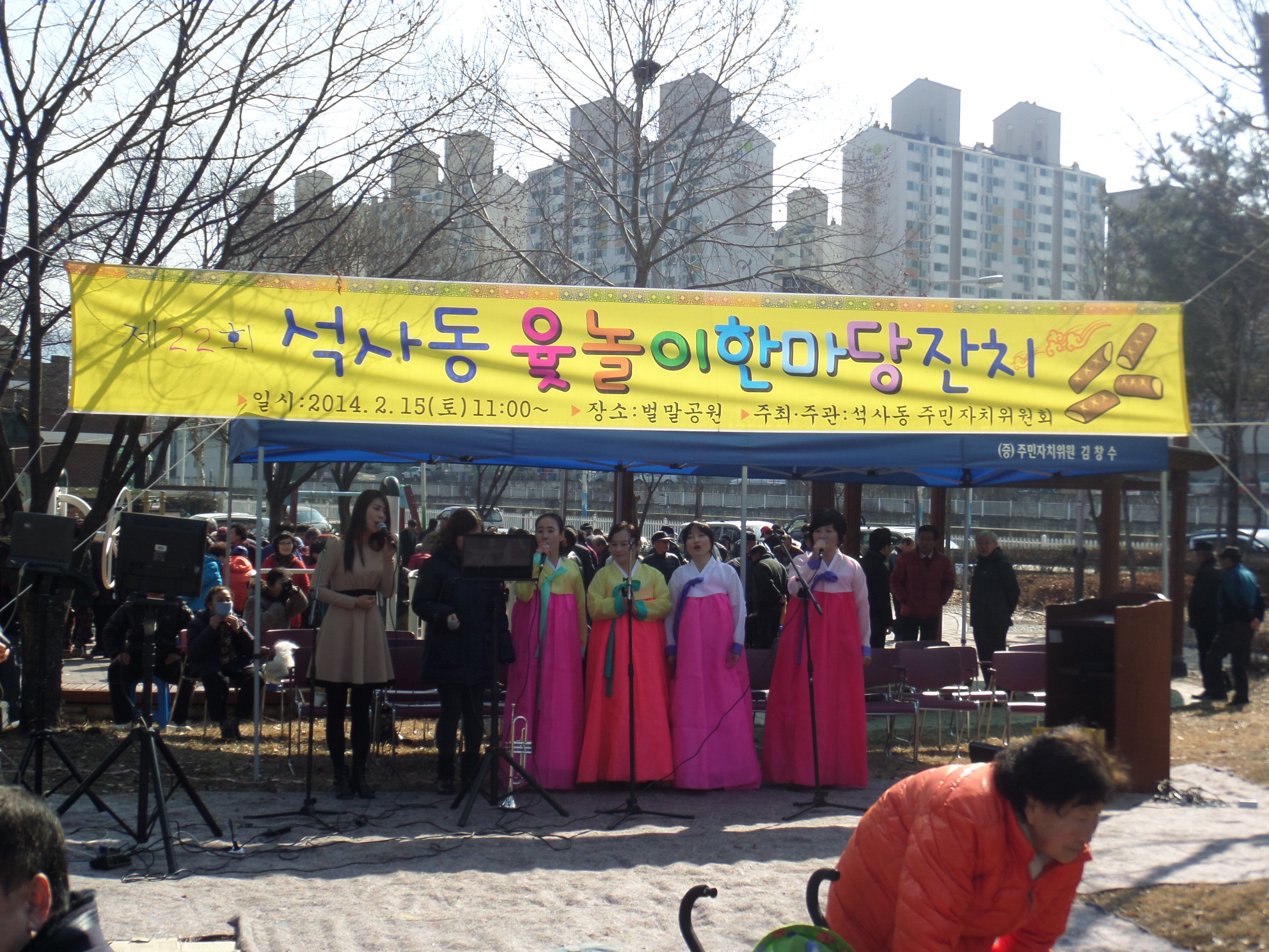 제22회 석사동 윷놀이한마당 잔치 개최2