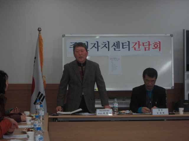 2013년 신사우동주민자치센터 발전방안모색 간담회 개최