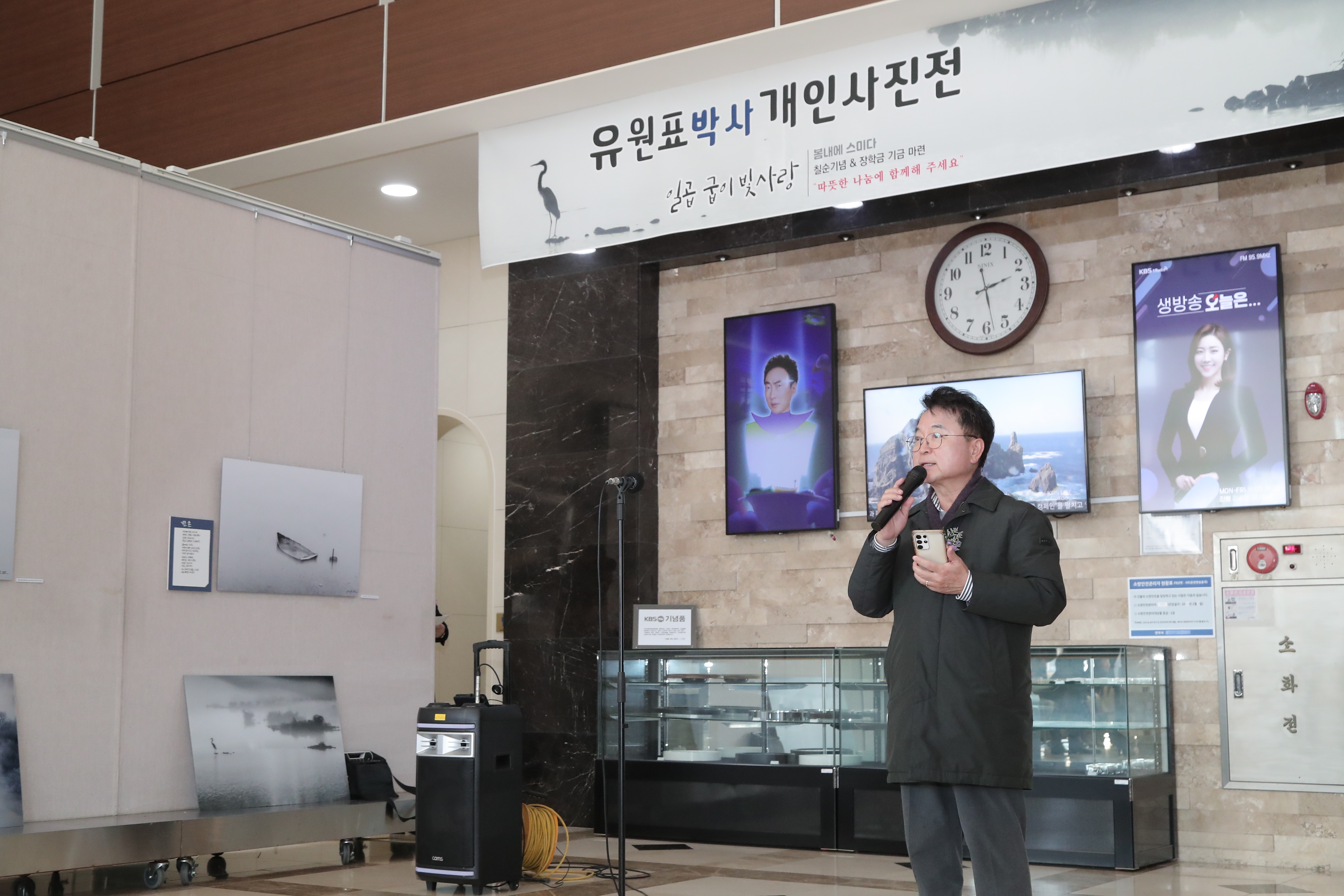 유원표 사진전 오프닝 및 장학금 기탁식