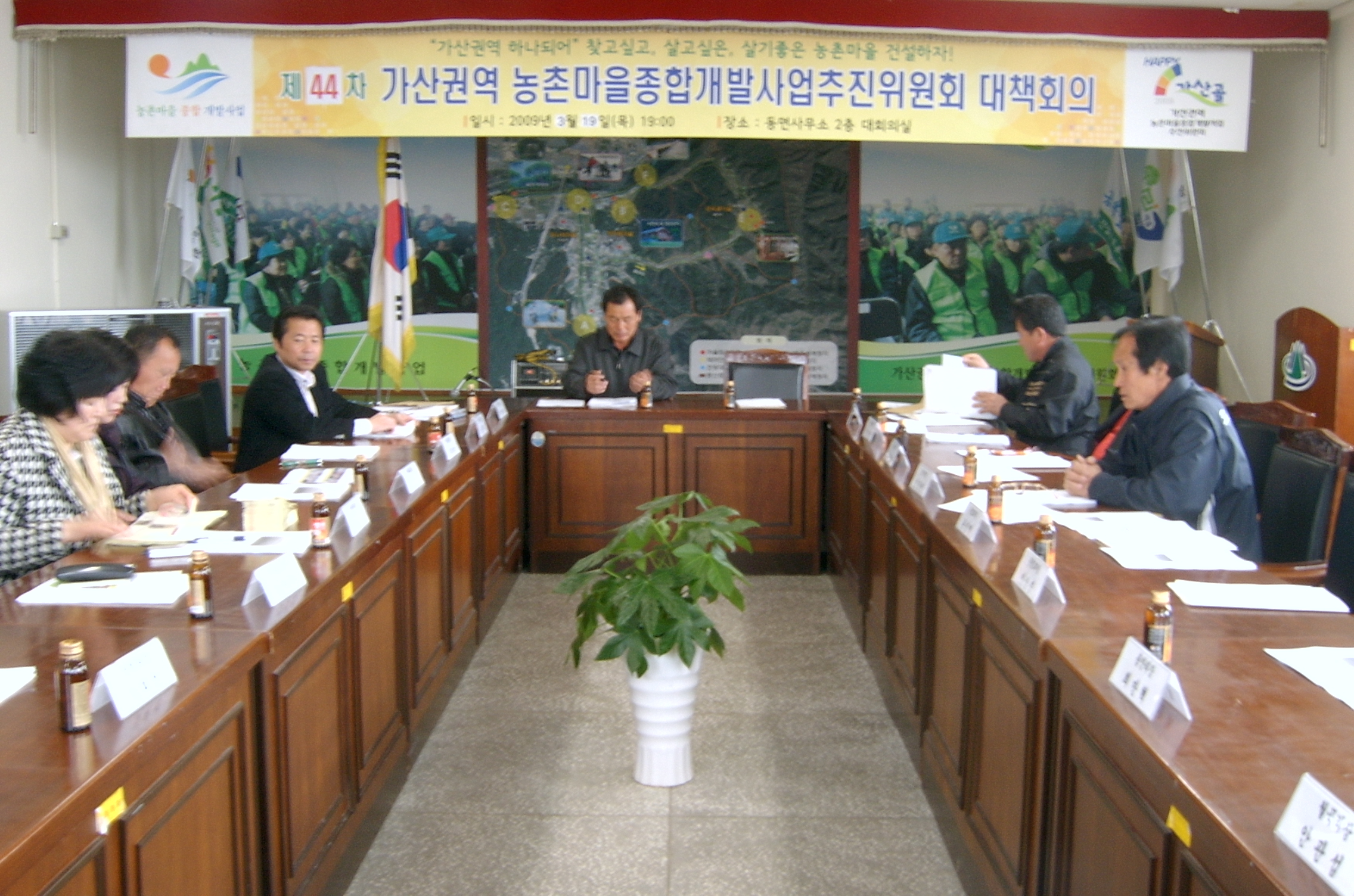 09. 3월 이장단협의회 회의
