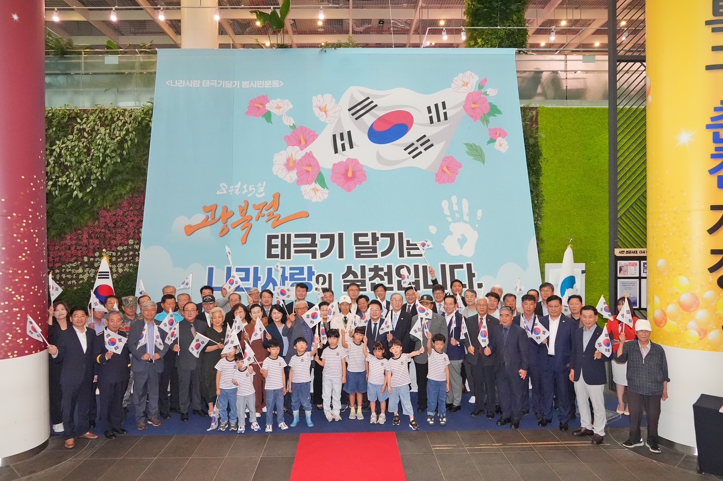 태극기달기 범시민 운동 공동선언식