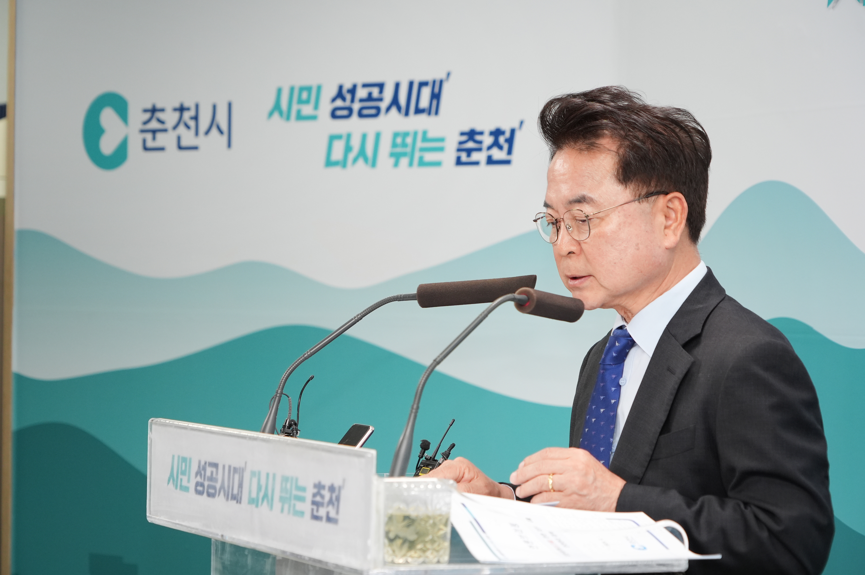 지반침하 관련 춘천시 지하시설물 안전관리 대책 기자브리핑