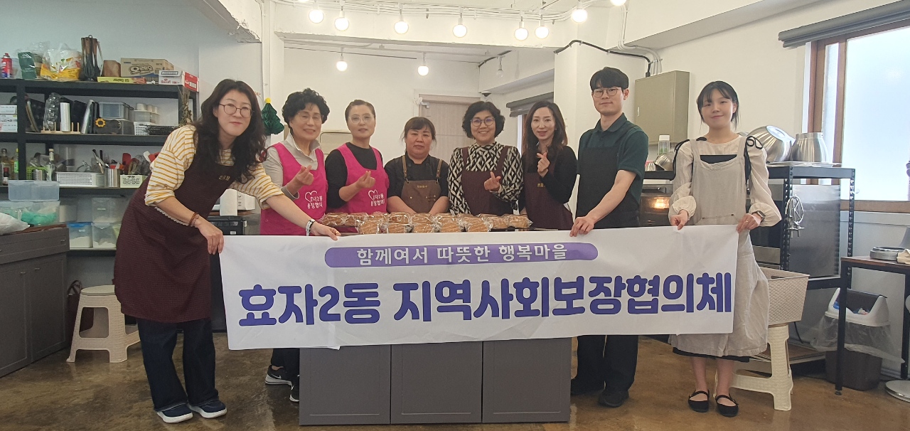 효자2동 지역사회보장협의체 행복만빵 4월 봉사