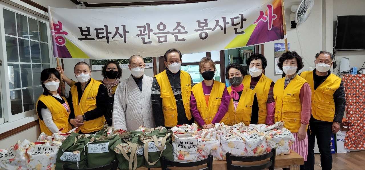 3월 보타사 관음손 봉사단 반찬봉사