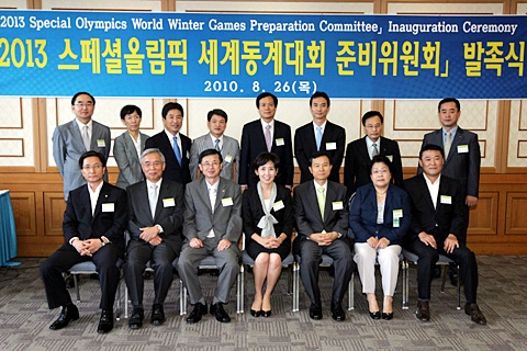 2013 스페셜올림픽 세계동계대회 준비위원회 발족식