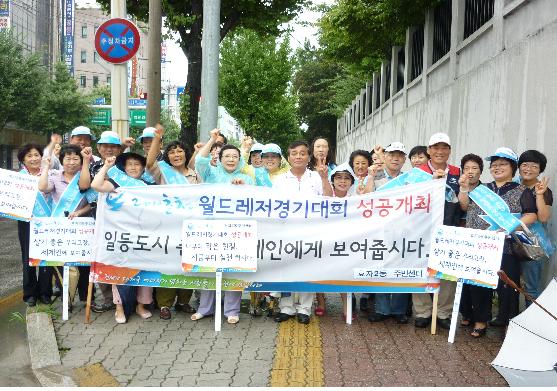 효자2동 2010춘천월드레저총회및경기대회 홍보 캠페인 전개
