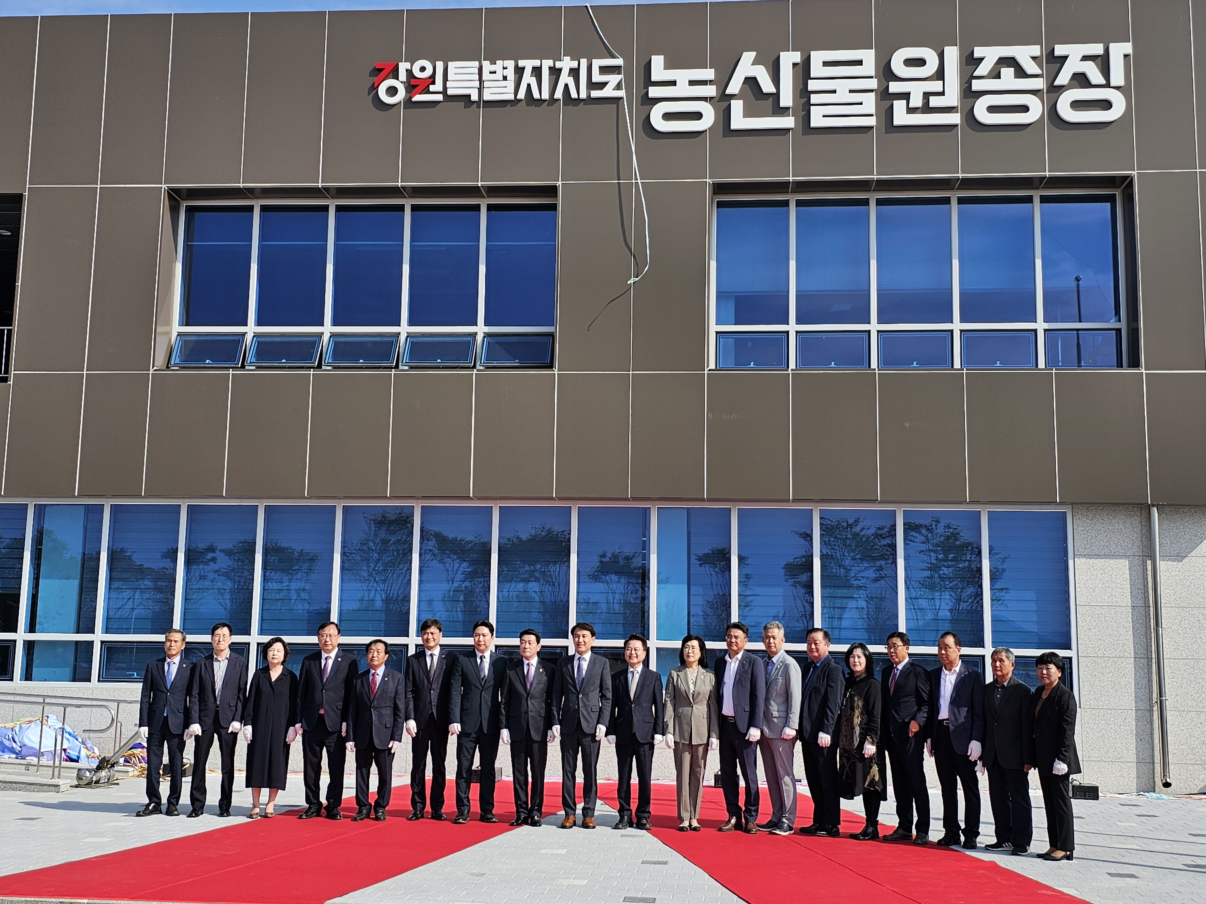 농산물원종장 개청식