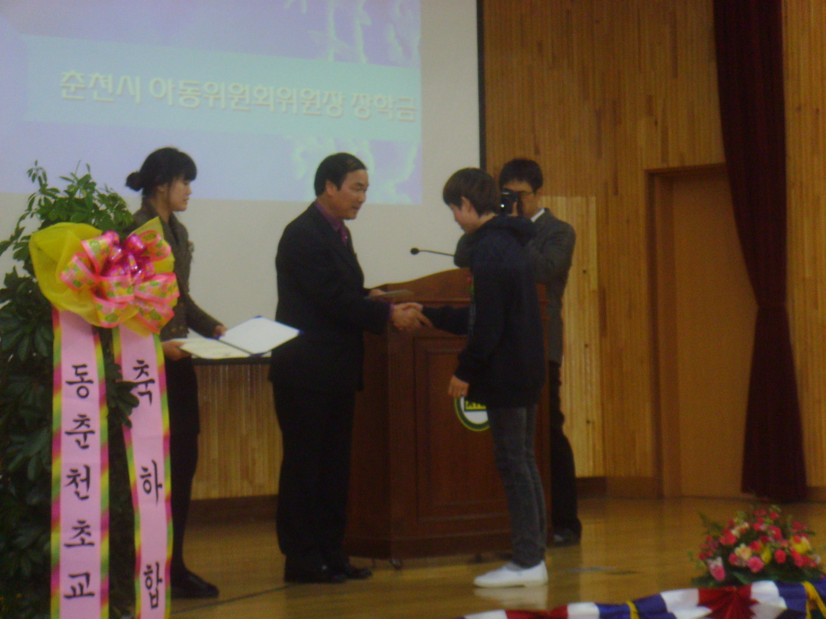 2011년 동춘천초등학교졸업식(아동위원장 장학금전수)