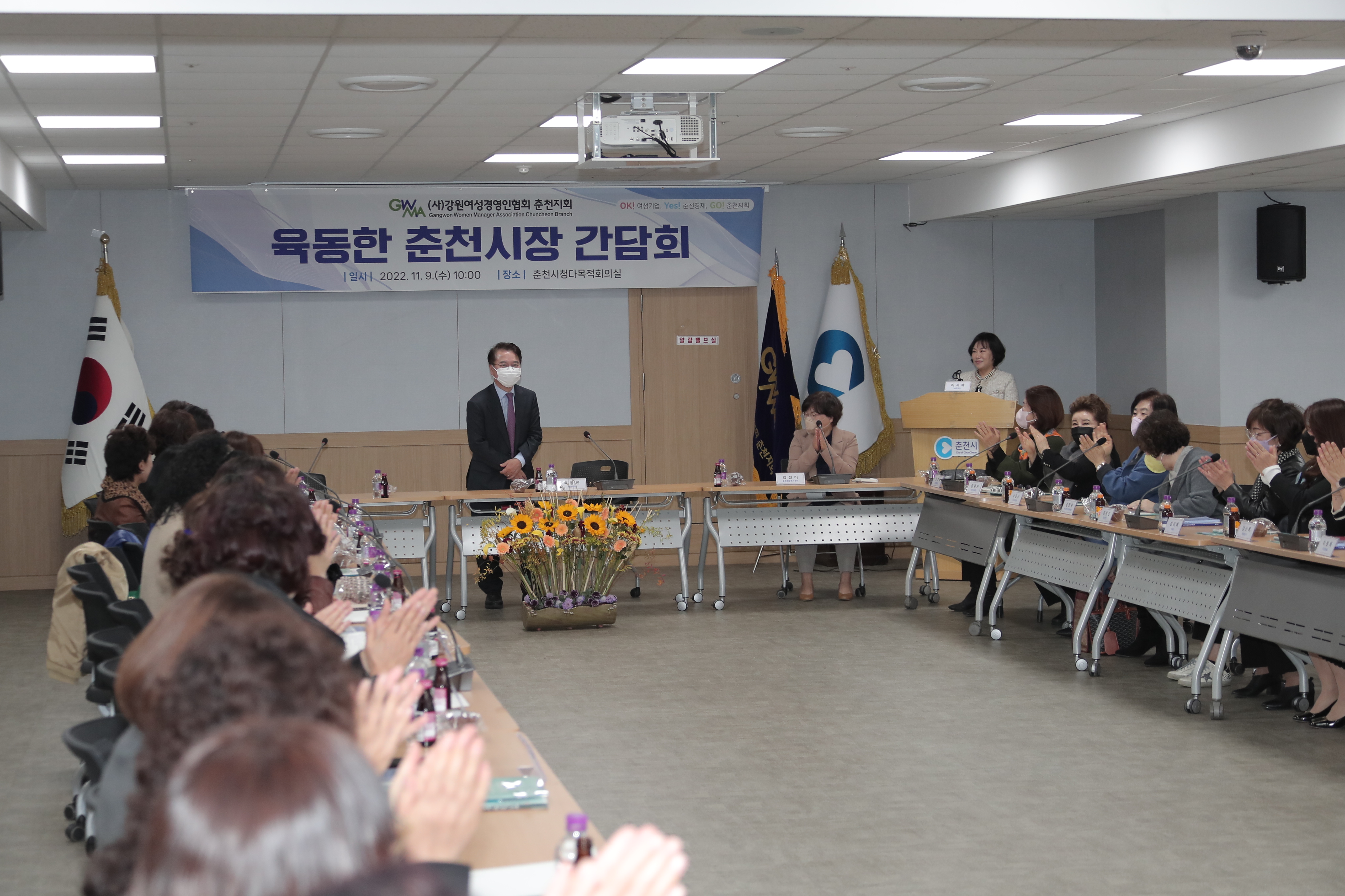 강원여성경제인협회 춘천지회 간담회