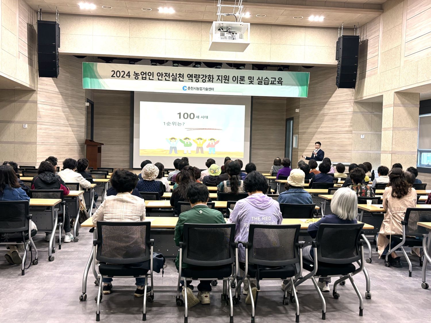 【2024 농업인 안전실천 역량강화 지원 이론 및 실습교육】