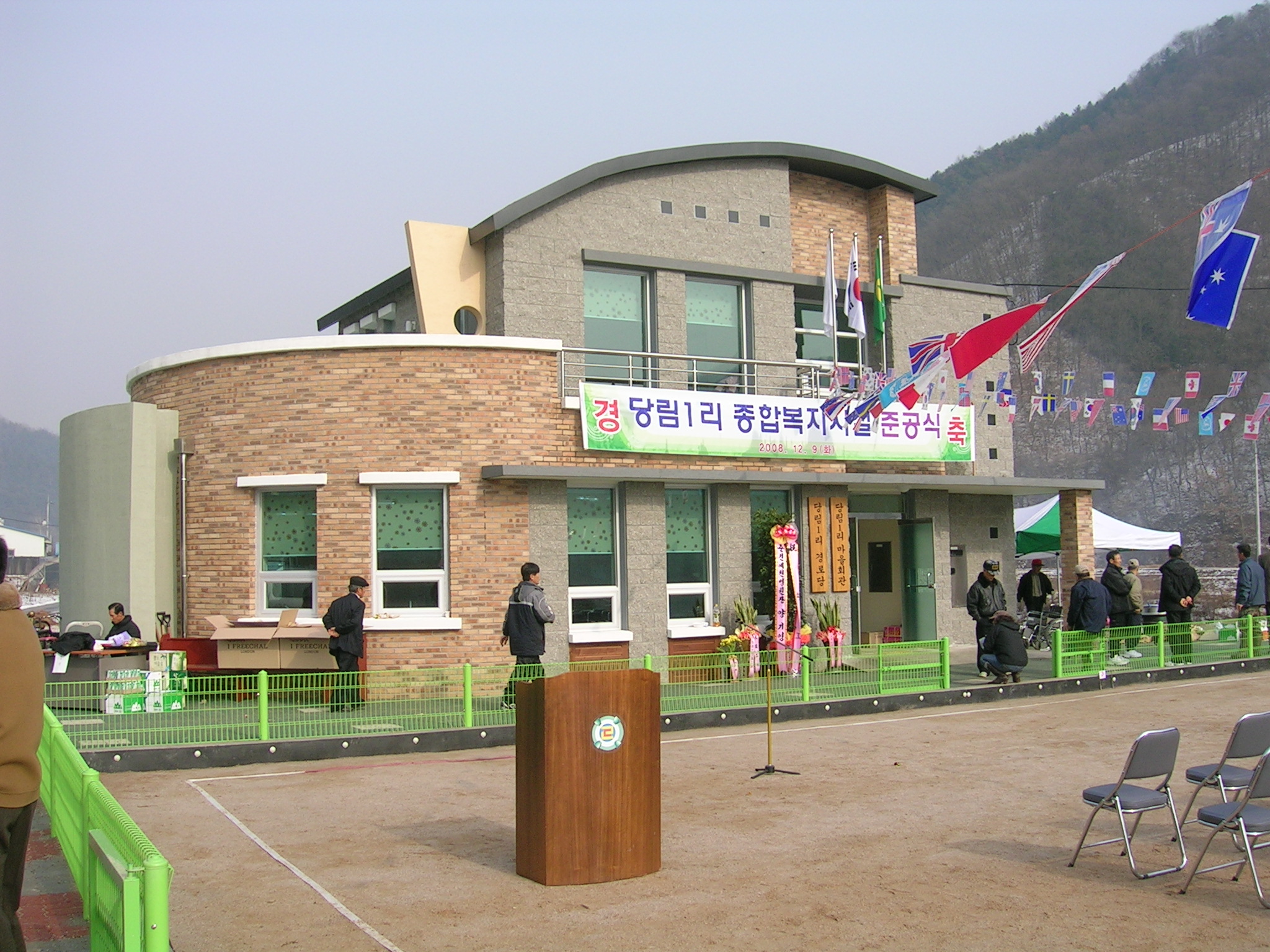 당림1리 종합복지시설 준공식(1)