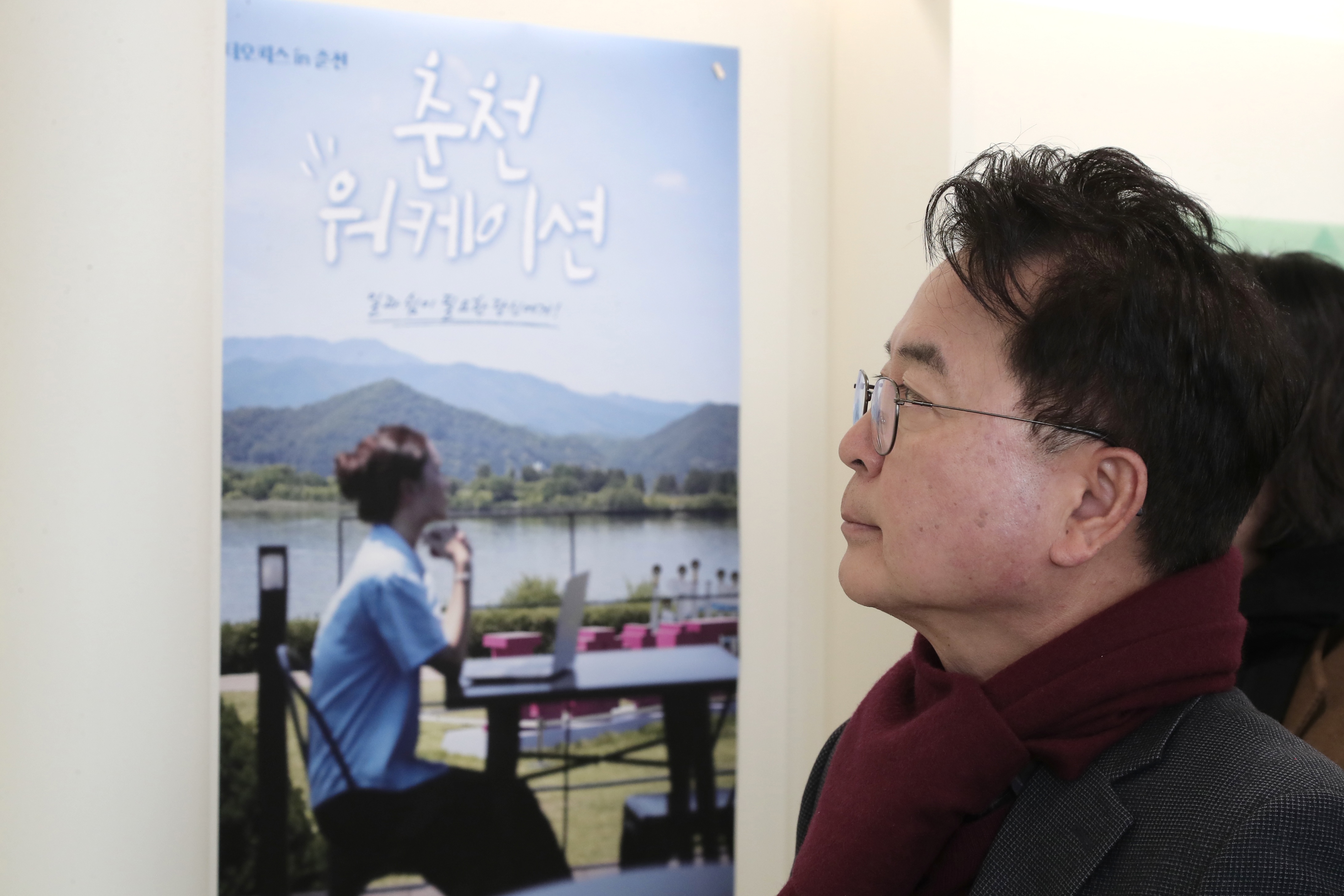 춘천 여행자쉼터 개소식
