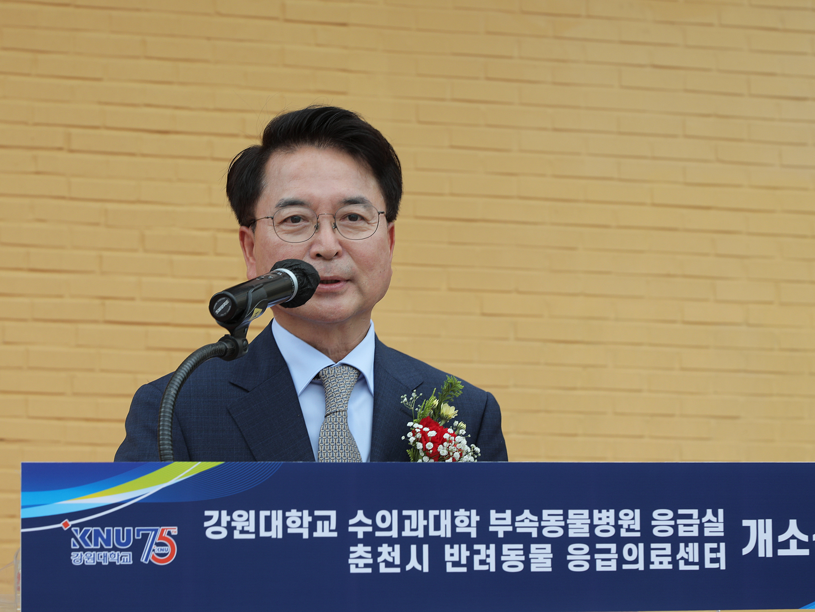 반려동물 응급의료센터 개소식