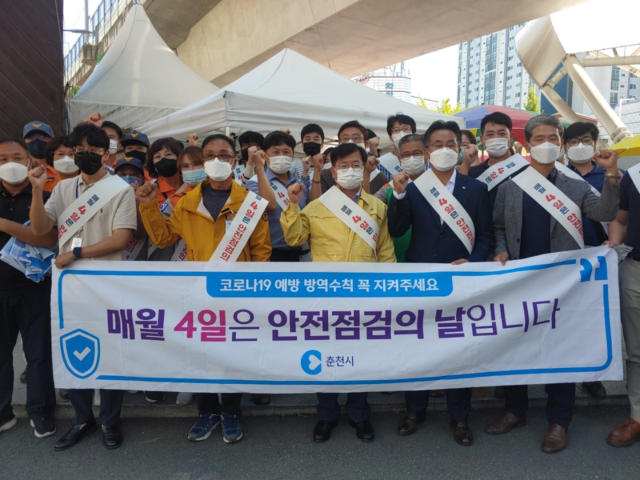 제318차 안전점검의 날