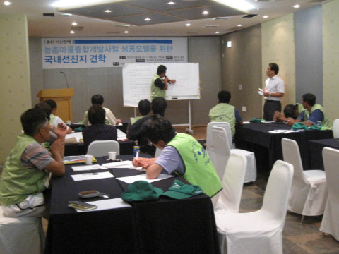 양지뜸마을 기본계획 수립및 발표회