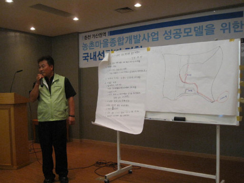 양지뜸마을 기본계획 수립및 발표회