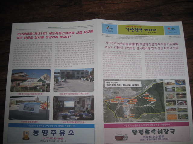 가산권역 메아리(소식지) 제3호 발행