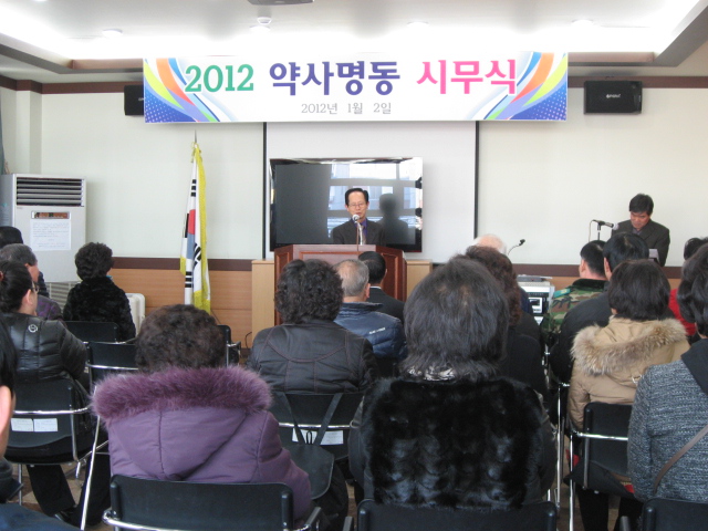 2012 약사명동 시무식(3)