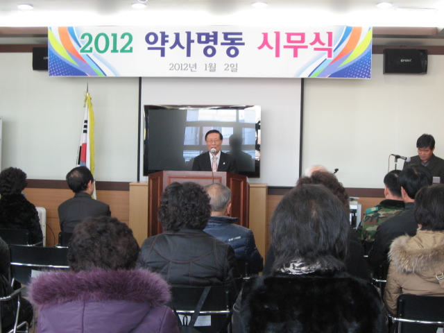 2012 약사명동 시무식(3)