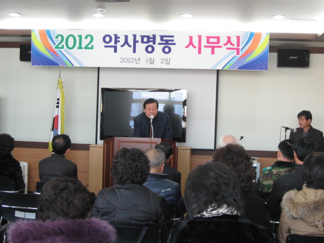 2012 약사명동 시무식(3)