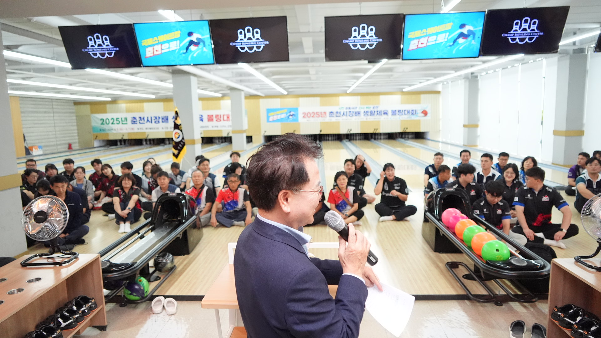 춘천시장배 생화체육 볼링대회