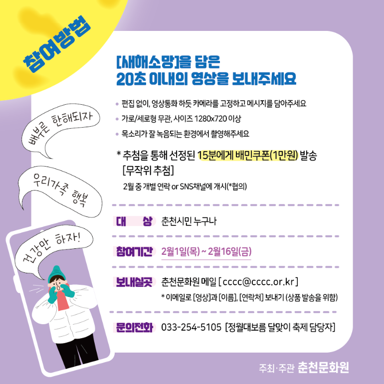 2024 정월대보름 달맞이 축제 안내