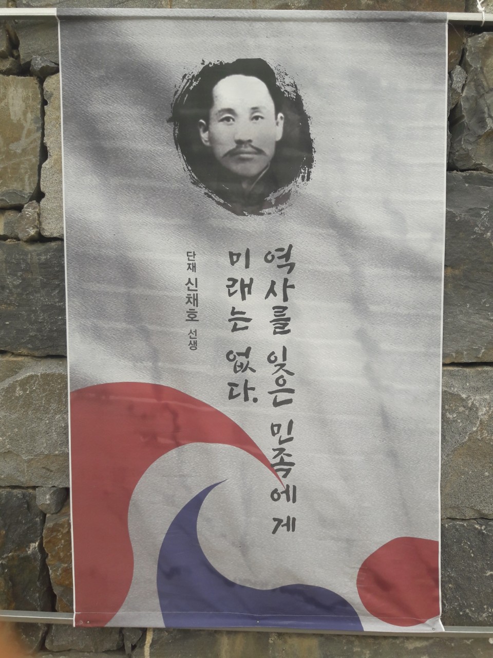 춘천의 독립운동가들 및 순국선열 명언 전시회1