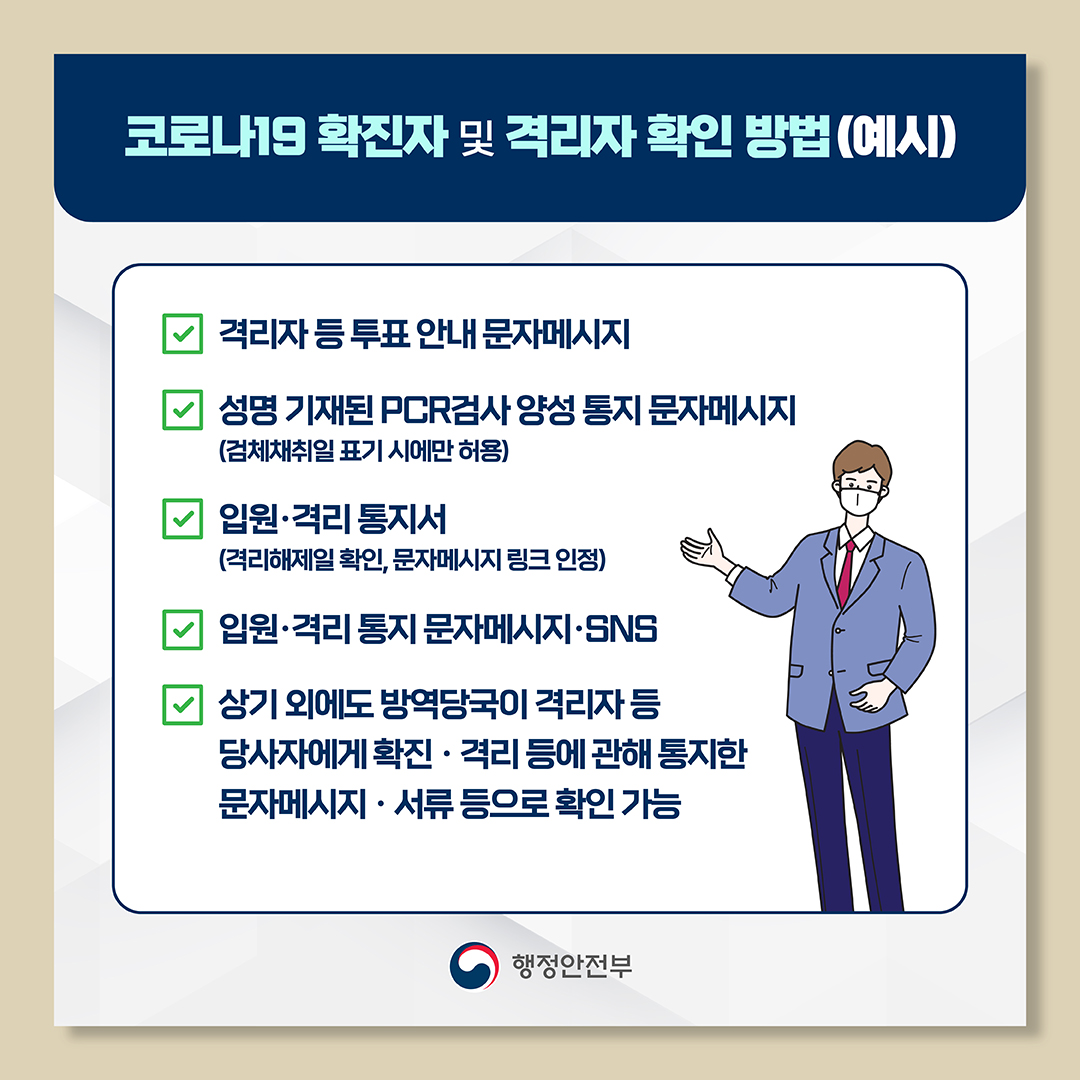 제20대 대통령선거 투표하세요