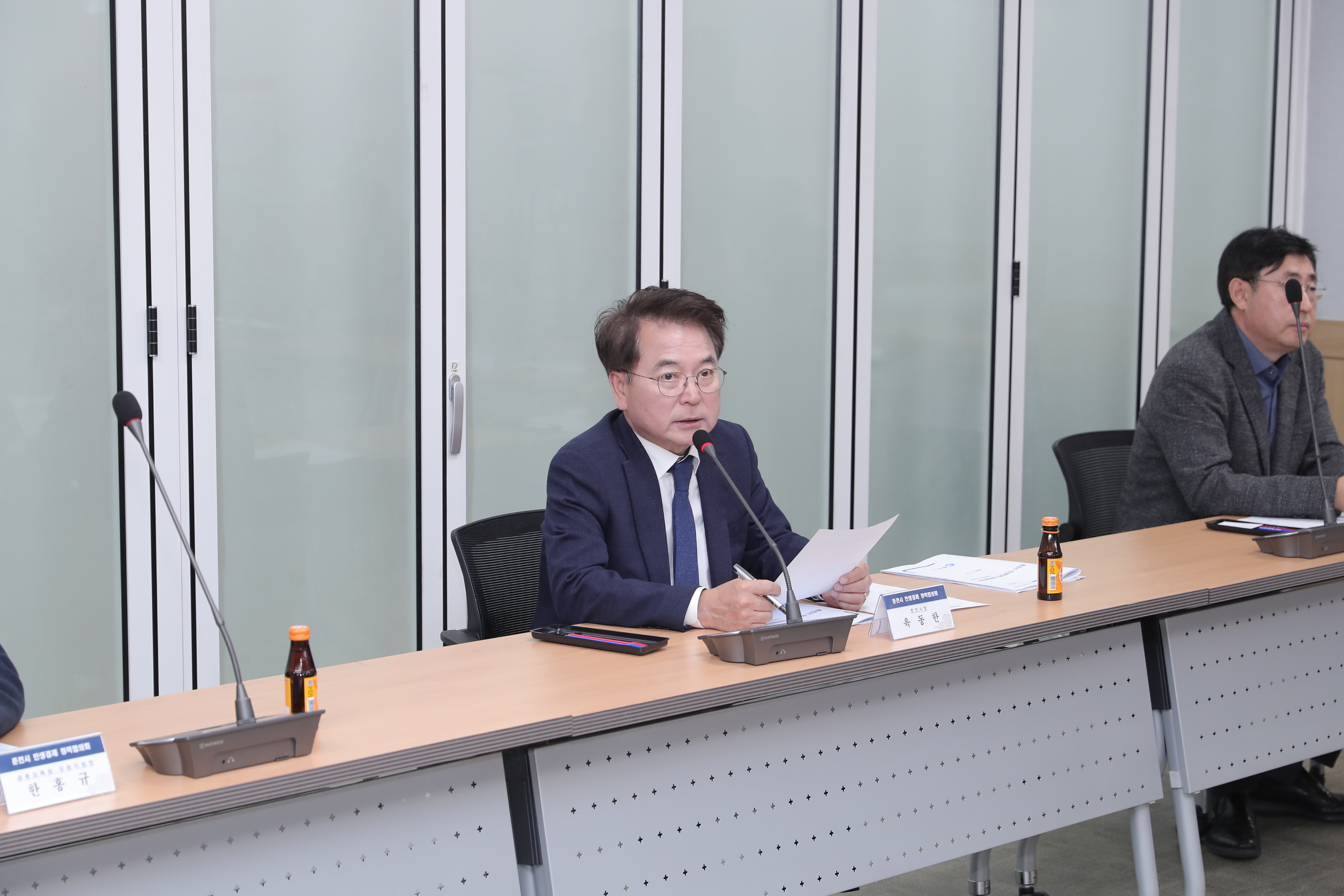 민생경제협의회